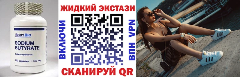 Купить где Вятские Поляны Бутират GHB