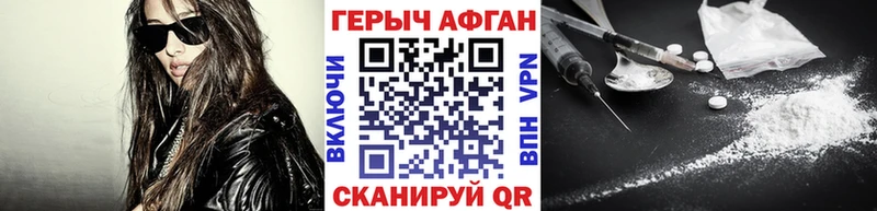 ГЕРОИН белый Купить Вятские Поляны