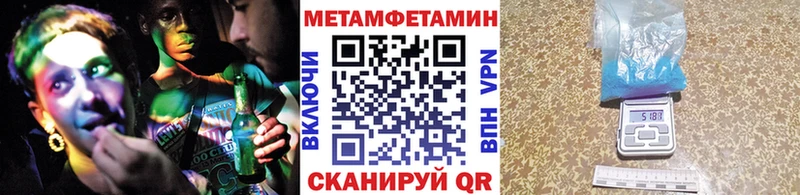 Купить где  Вятские Поляны  Метамфетамин пудра 